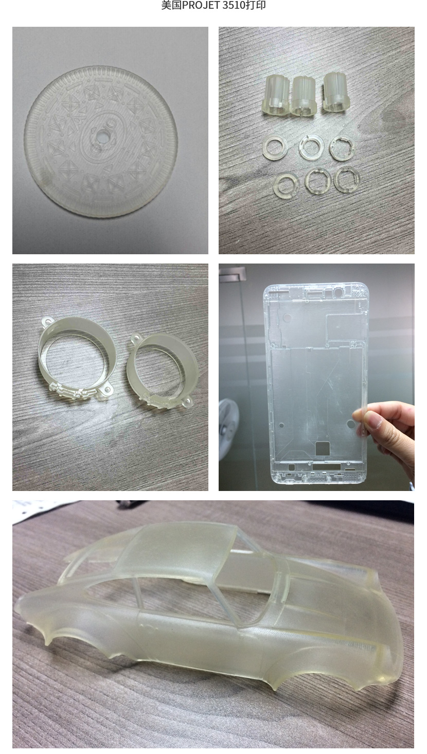 3D打印服务图3