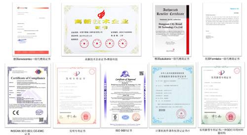 博泰科技荣誉资质 博泰科技荣誉资质